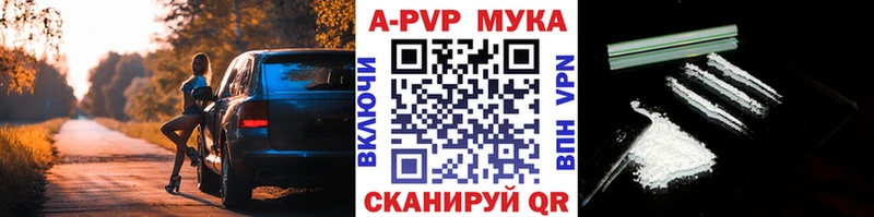 Alfa_PVP Crystall Тейково