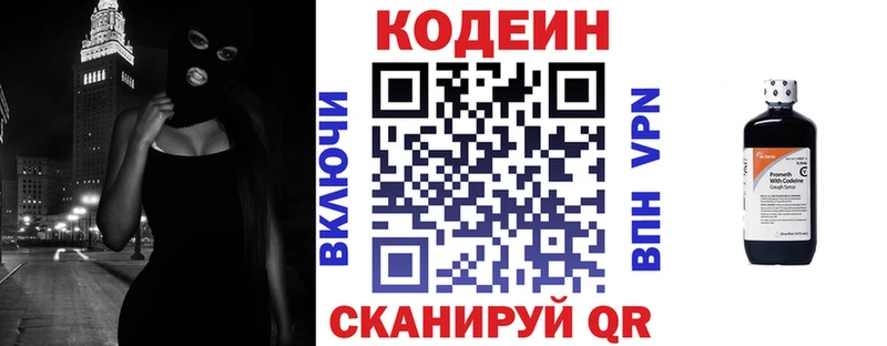 Кодеиновый сироп Lean напиток Lean (лин)  Тейково 