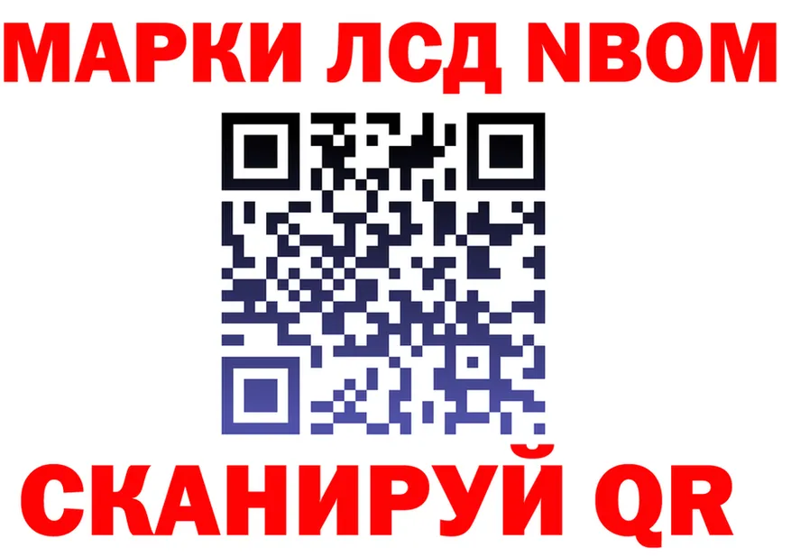 Марки N-bome 1,5мг ONION дарк нет hydra Тейково