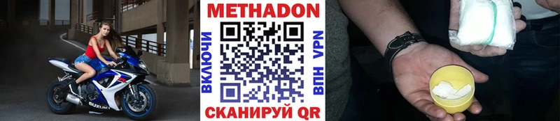 МЕТАДОН мёд  Тейково 